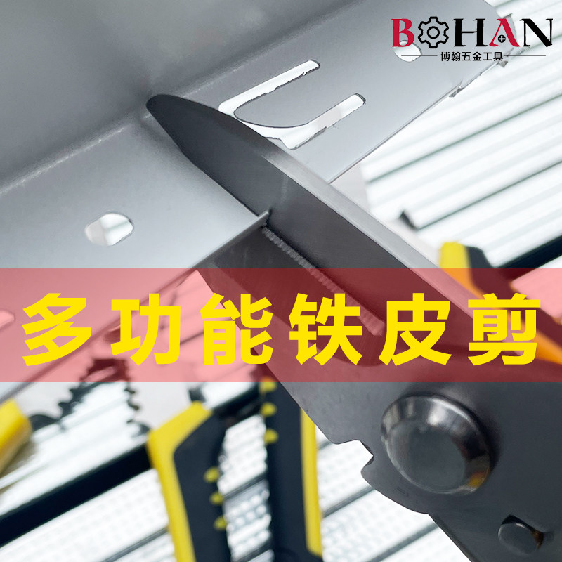 铁皮剪刀工业用多功能铁皮剪集成吊顶铝扣板龙骨专用电工强力剪子