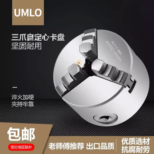 车床手动夹头联动三爪自定心卡盘K11 80 100 125 160 200 250 320