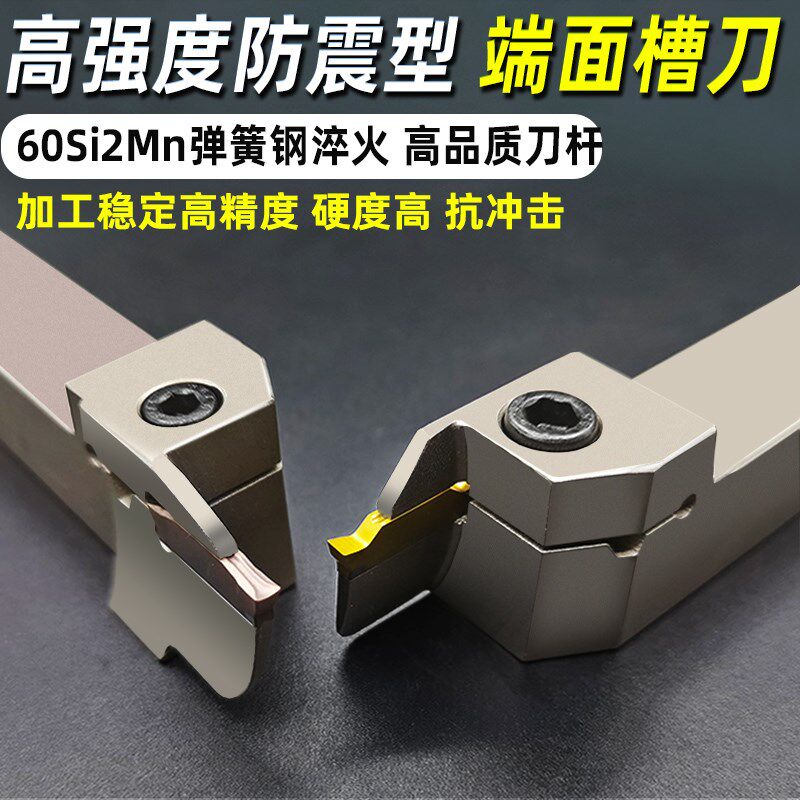 数控切刀内孔刀杆端面车刀槽刀外圆外径三角切槽切断平面断面刀杆