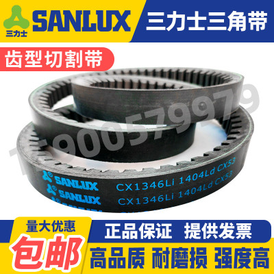 三力士齿形三角皮带C型CX2489 2500 2540 2565 2667 2845 2896 Li