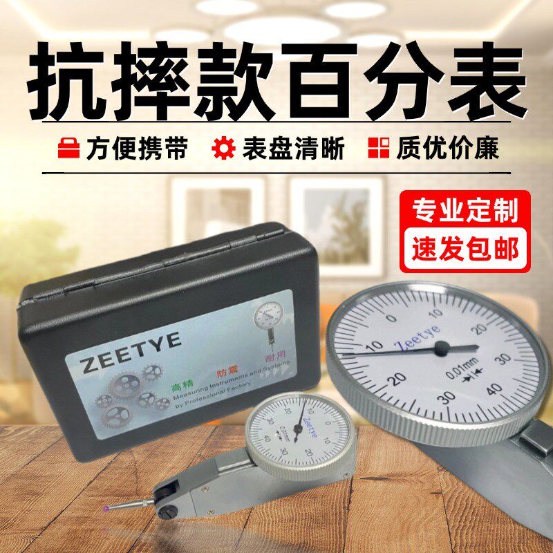 包邮杠杆百分表一套0-0.8mm小校表头杠杆表测头表针磁力表座靠表