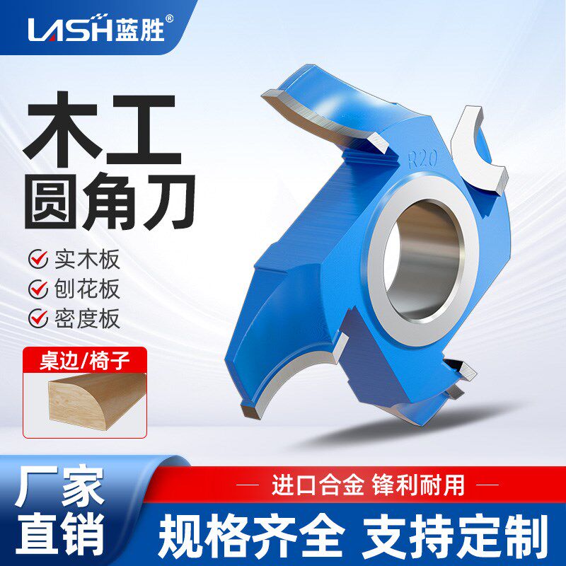 蓝胜木工刀具立铣刀1/4R圆角刀圆弧修边刀倒角台边刀打圆棒成型刀