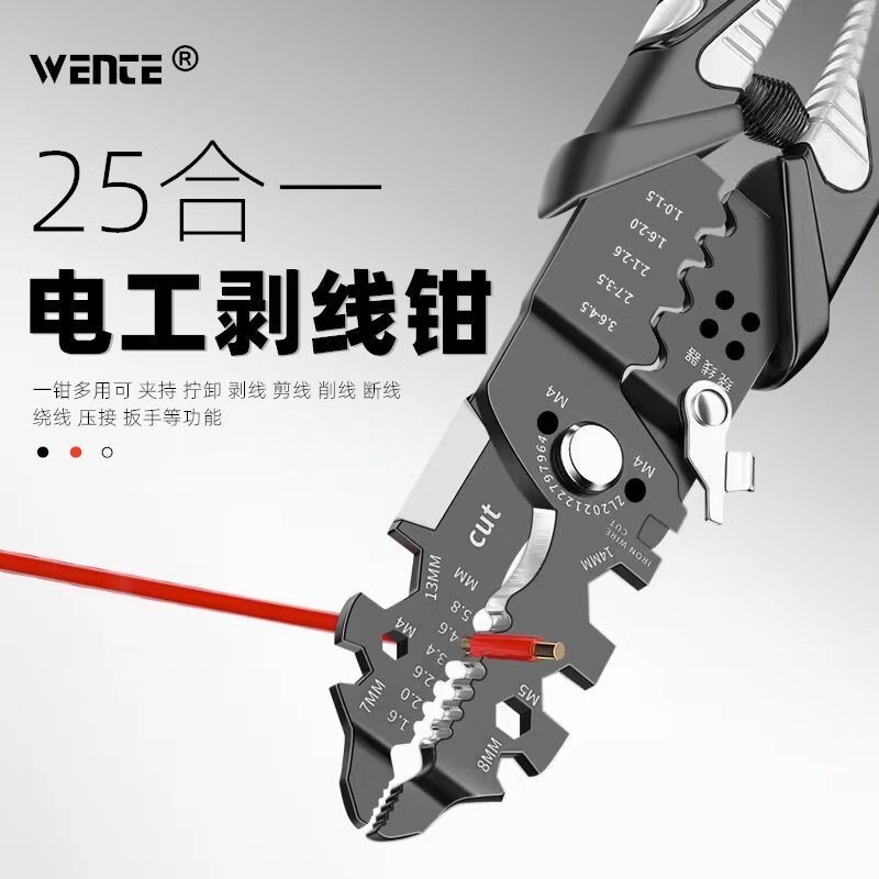 多功能电工专用剥线钳分线钳剥扒皮压线万能绕线工业分线剪线线管