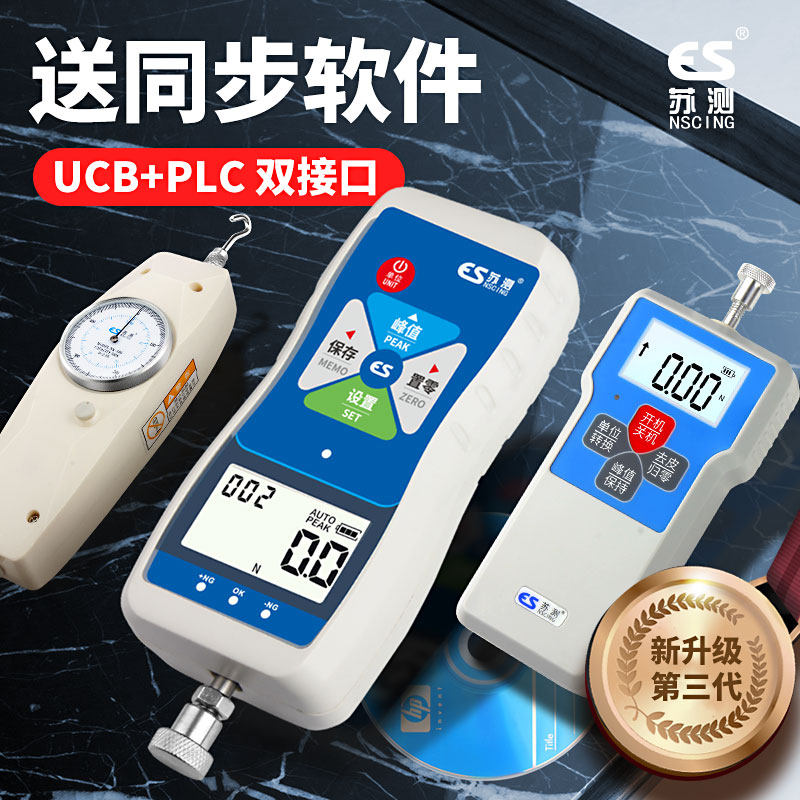 苏测数显推拉力计测试器测试机弹簧测力计拉力机试验机拉力测试仪