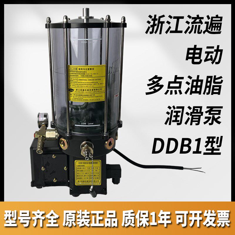 浙江流遍正品DDB1型电动多点油脂润滑泵油脂黄油泵24V/220V/380V