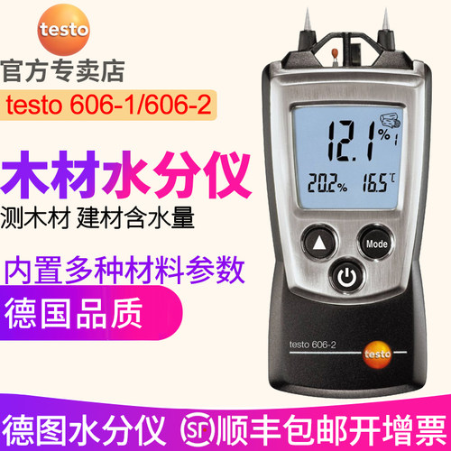 德图testo606-1-2木材水分测试仪 建材616木质测定仪高精度德国