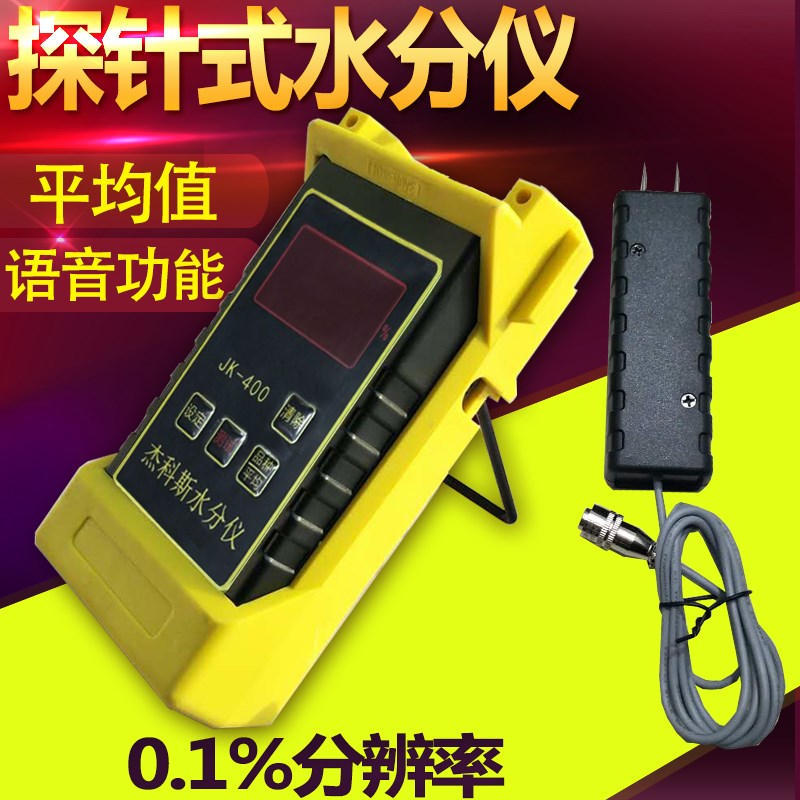 JK-400食品纸张纸箱木材纺织皮革水份测定含水率测试仪水分测量仪