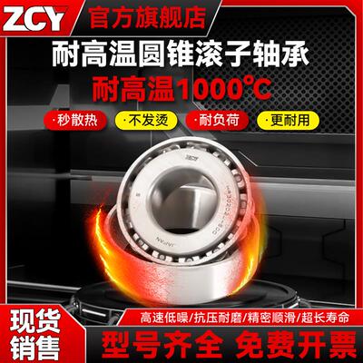 进口耐高温圆锥滚子轴承32214锥形32215压力32216轴承32217 32218