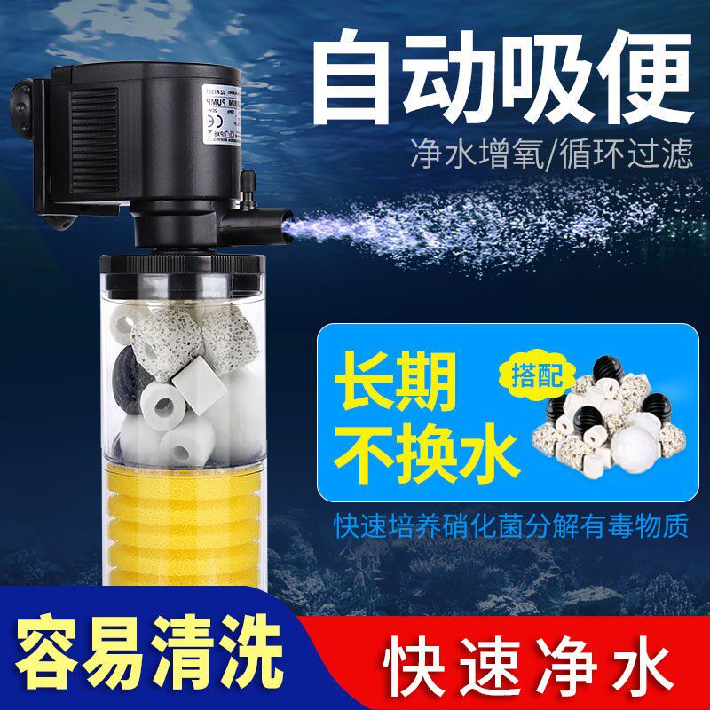 鱼缸底过滤器一体增氧泵超静音水泵三合一虾背侧滤养鱼水循环系统