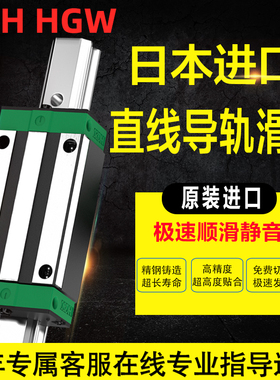 日本THK直线导轨滑块HRW12 14 17 21 27 35CR CRM LRM CA CAM线轨