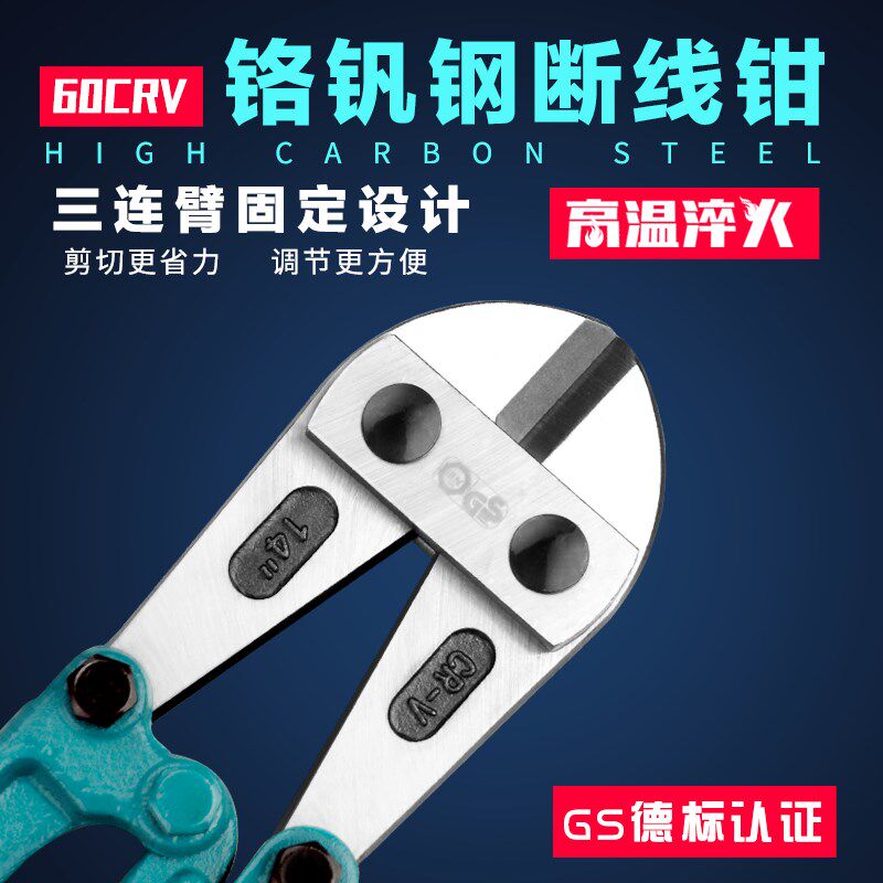 铬钒钢断线钳钢筋剪大力剪钢筋钳剪钢丝铁丝剪刀钳鹰嘴钢筋剪断钳