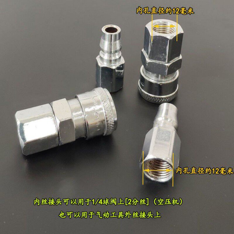 气管快速接头气动工具元件风管接头空压机气泵C式快接快插公母