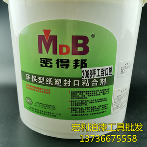 包邮密得邦环保型纸塑封口粘合剂手工封口胶水性封口胶粘纸箱纸盒