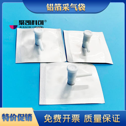 气体采样袋铝箔采气袋取样袋单双阀小规格5ml10ml20ml30ml50ml