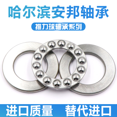 哈尔滨推力球轴承 8268 8272 8276 8280 8284 8288