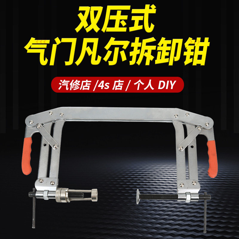 多功能12寸双压式凡尔钳气门弹簧压缩器拉拔拆装油封专用汽保工具