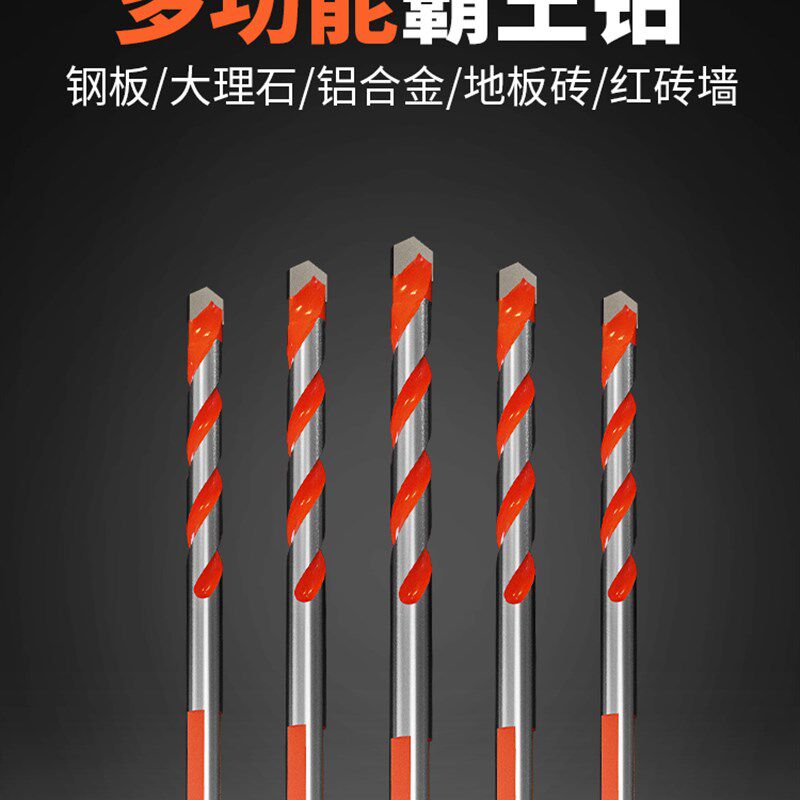 混凝土超硬霸王钻合金三角钻6mm玻璃瓷砖水泥墙壁麻花手电钻钻头