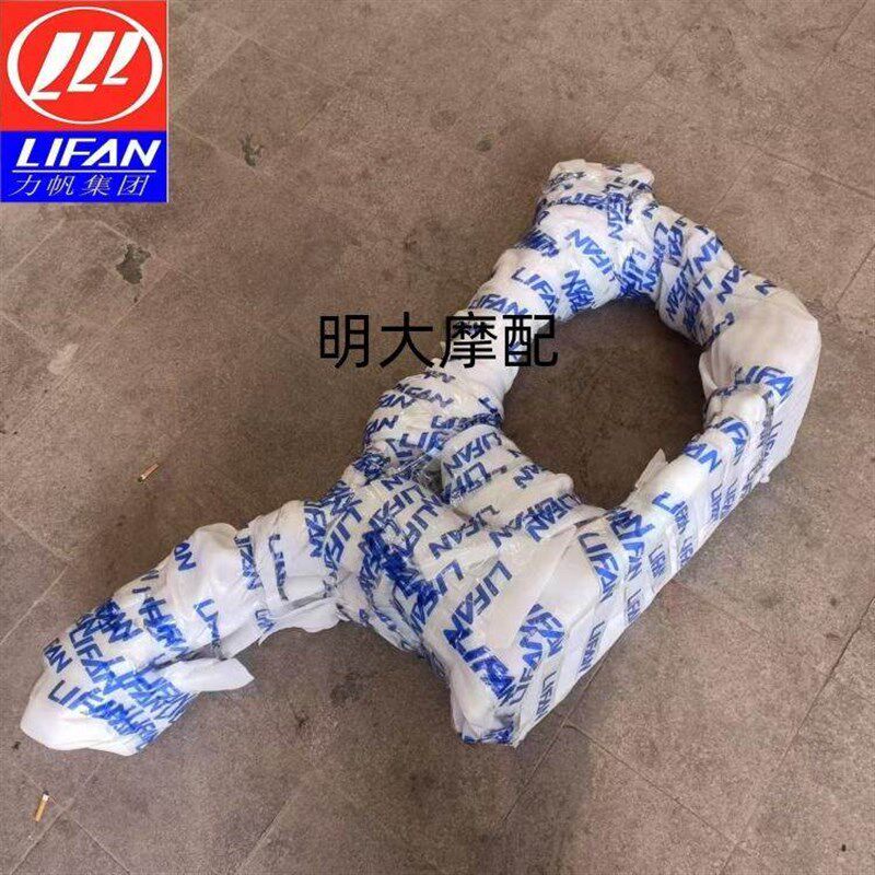 力帆摩托车配件LF250-D/250-E/250-K/H/V16PLUS大梁车架大架原厂