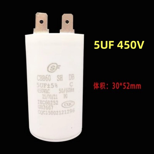 通用CBB65/60惠人原榨汁机搅拌机启动电容7UF 5UF微法 450V 2插片
