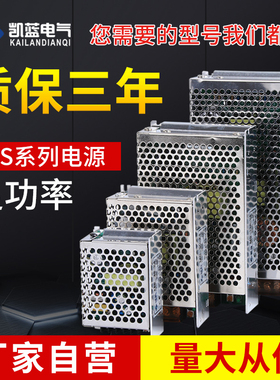 开关电源220V转12V24V直流DC变压器MS-15W/120W迷你灯带