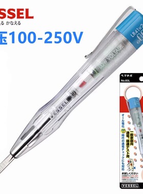 日本VESSEL威威100~250v低压验电笔感应验电笔家用试验电笔电工验