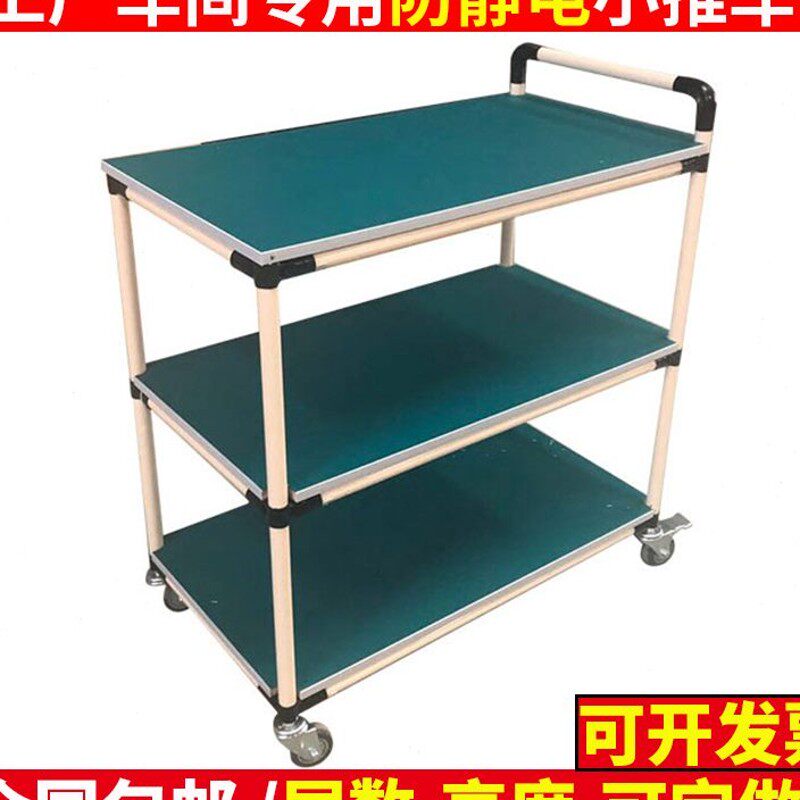 精益管防静电物料周转车间多层功能围挡线棒货架分拣工具车小推车