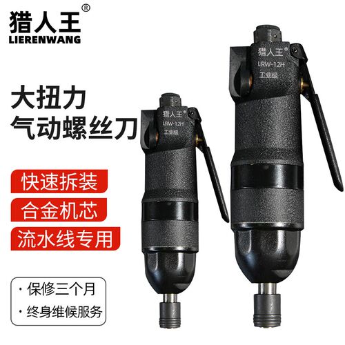 气动风批螺丝刀工业级木工12H起子强力气批工具枪