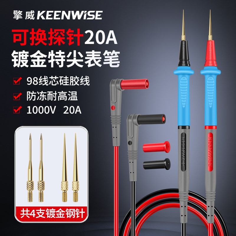擎威万用表笔可换头不锈钢镀金特尖钢针万能表配件通用硅胶线探针图片