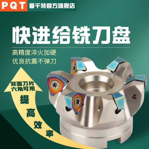 PQT快进给铣刀盘直角铣重切削MFWN双面六角刀盘方肩铣 WNMU080608