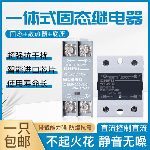 固态继电器220V直流控直流单相三相380VSSR-10/25/40/80/100A模块