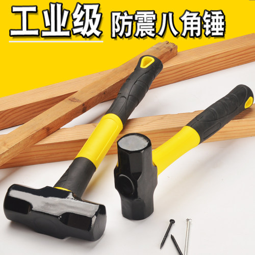 八角大锤实心重型钢锤头砸墙拆墙榔头石锤羊角锤大号铁锤子工具