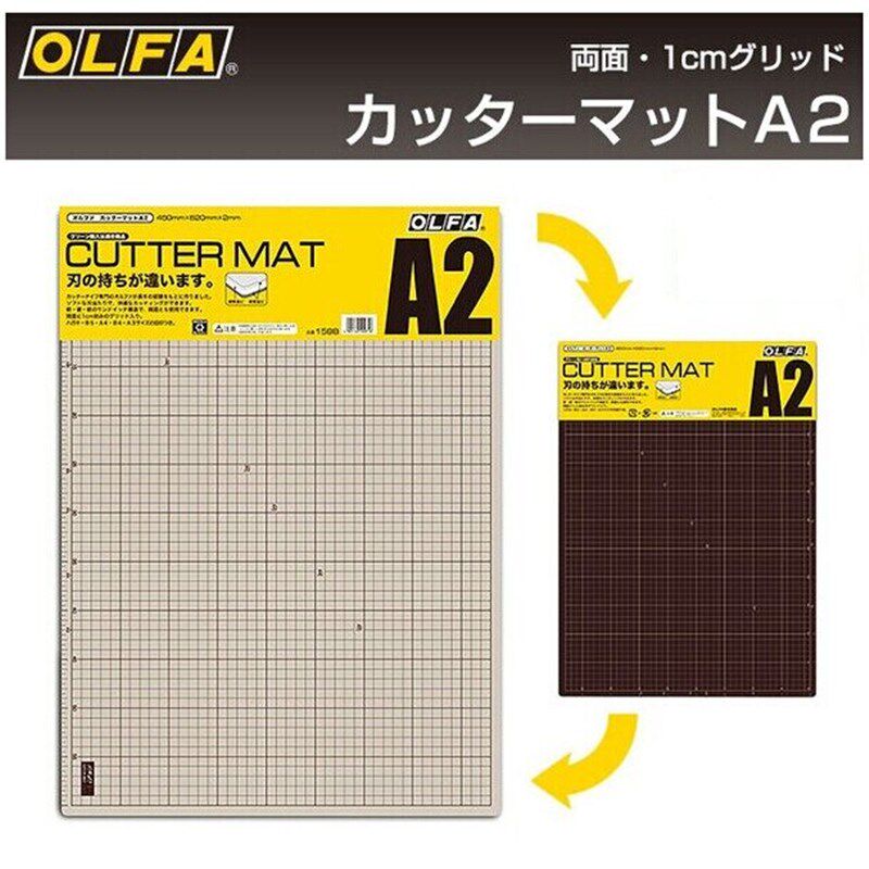 日本OLFA欧发159B自动愈痕介刀板A2切割板/双色双面DIY手工垫板