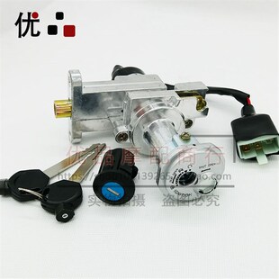 适用于 新海王星 红宝UM125T-A/C 套锁电门锁全车锁配件