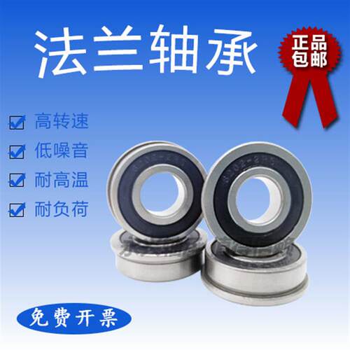 哈尔滨法兰轴承F6700 6701 6702 6703 6704 6705 6706 6707ZZ RS