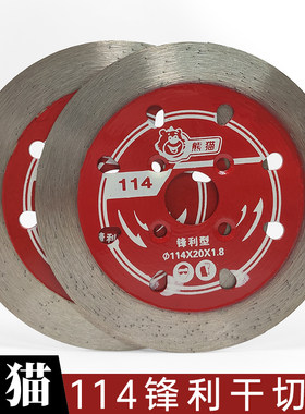 熊猫114黄色干挂专用石材安装片金刚石干切割片锯片云石片锋利型