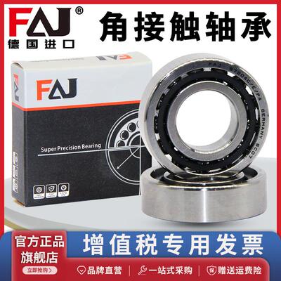 德国进口FAJ机床主轴配对轴承B7204 7205 7206 7207 C/E-T-P4S-UL