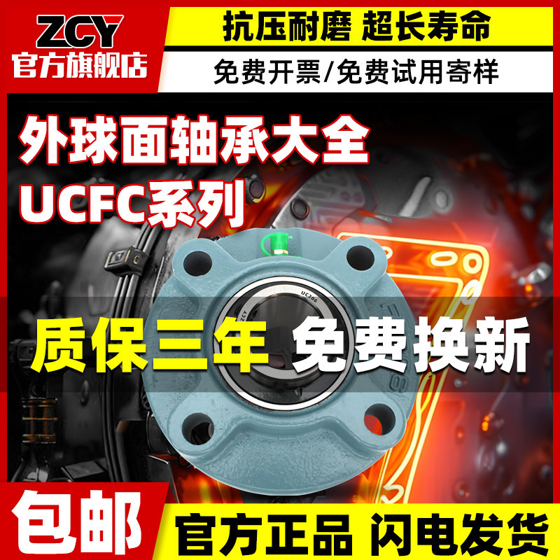 进口外球面轴承座UCFC305带座大全圆形固定座306 307 308 309 310