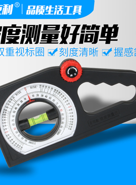工程坡度尺角度测量仪高精度坡度仪带磁性多功能坡度水平尺角度仪