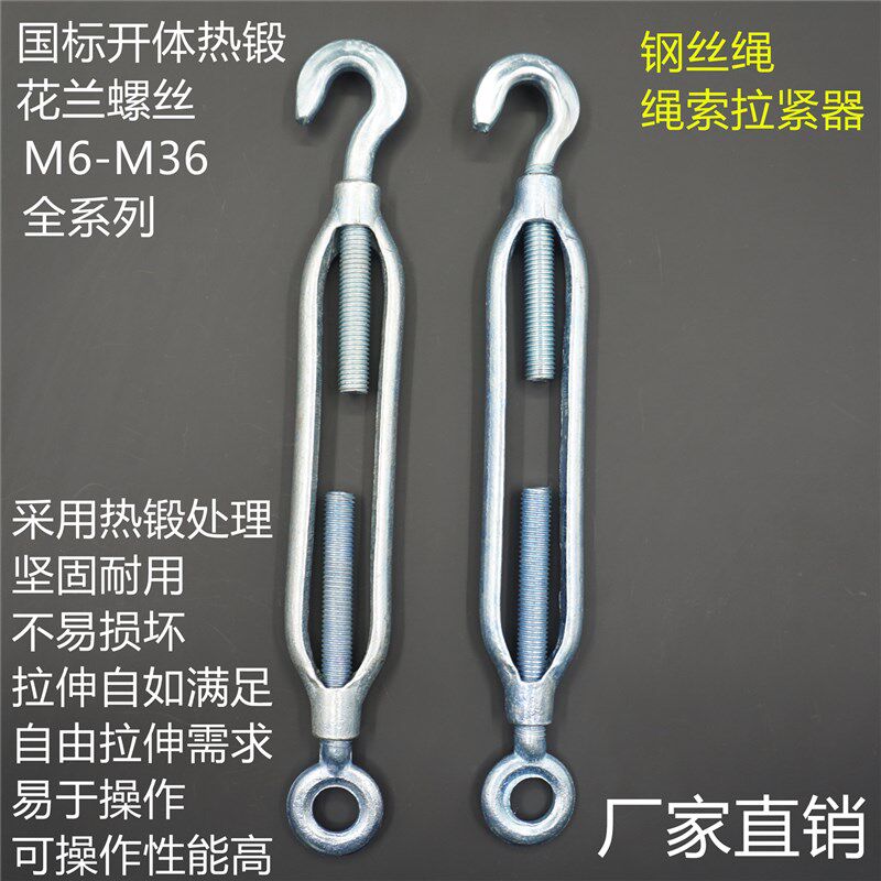 国标开体热锻花篮螺丝钢丝绳绳索拉紧线器花兰螺栓M6-M36厂家直销