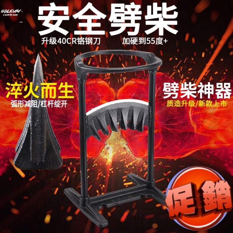 。劈柴神器家用农村劈材砍柴分裂器劈木头专用破柴机省力砍柴刀手