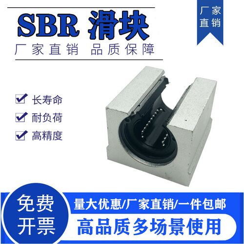 标准开口型箱式直线滑块轴承SBR10 12 13 16 20 25 30 35 40 50UU
