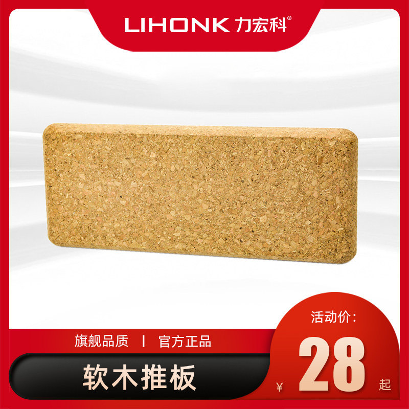 软木推板PVC塑胶地板焊接施工工具地板革排气软木块手动压实木推