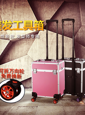 高端美发工具箱发型师专用拉杆箱子潮流理发剪发店剪刀收纳包网红