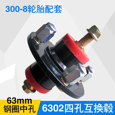 三轮车前轮毂总成6302 6205 6206轴承四孔五孔互换轴头法兰盘