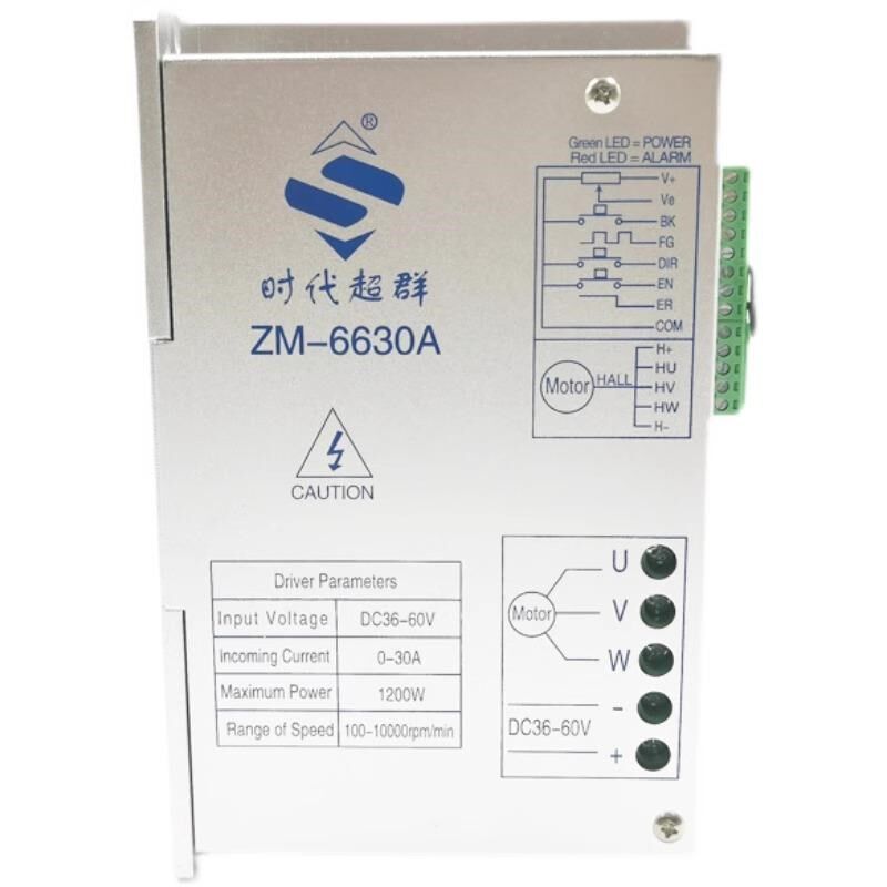 大扭矩高转速可调速ZM-6630A无刷电机驱动器无刷电机调试器直流