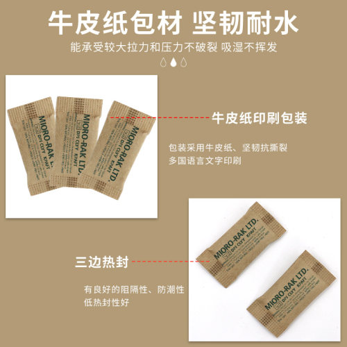 蒙脱石干燥剂1g克小包室内衣物防潮除湿剂食品服装箱包五金防霉袋