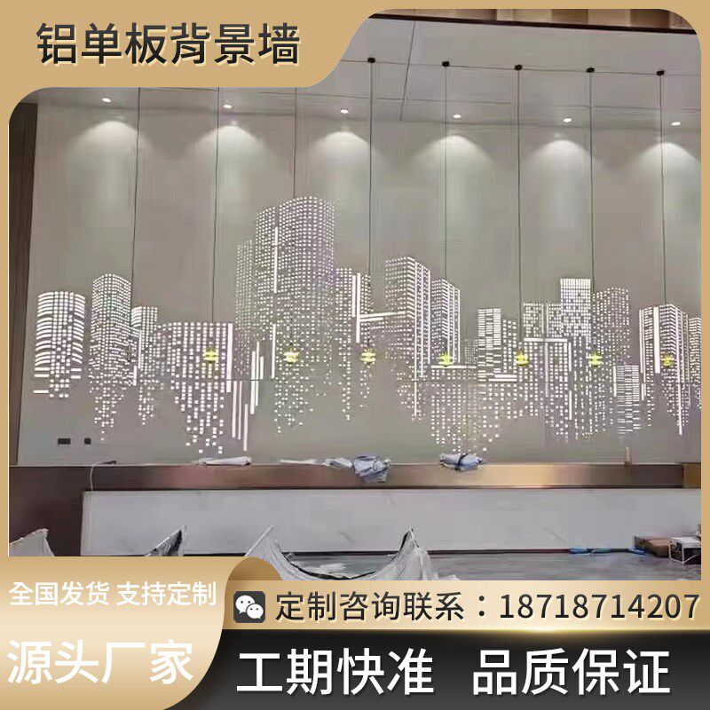 冲孔铝单板前台吧台形象墙展厅背景墙门头穿孔板雕花镂空铝板定制