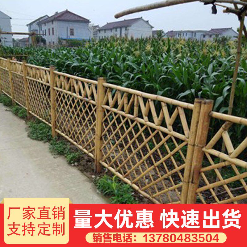 竹篱笆围栏栅栏户外花园庭院围墙室外护栏阳台篱笆院子农家乐布置