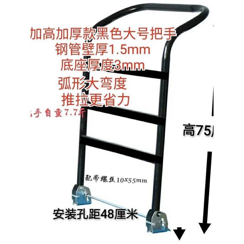 推车把手推车配件大全折叠手推车把手塑料平板车扶手搬运车拉手配
