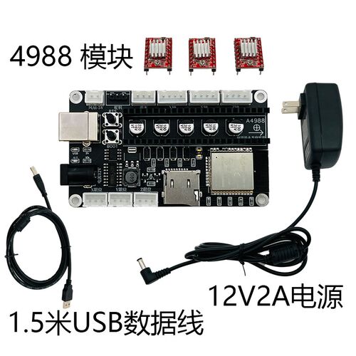 ESP32步进马达驱动板 12V2A CNC 3D打印机配件 4988模组
